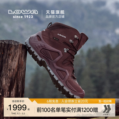 LOWAZEPHYR户外登山鞋防水撞色