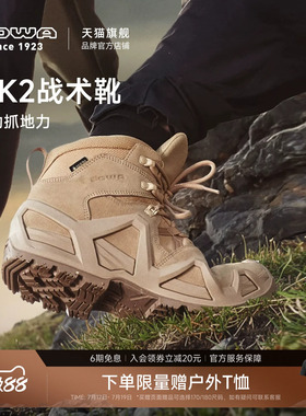 【LOWA官方】MK2战术靴登山鞋goretex防水防滑户外鞋全地形徒步鞋