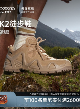 【LOWA官方】MK2登山鞋徒步鞋低帮战术靴GTX防水防滑户外鞋男女