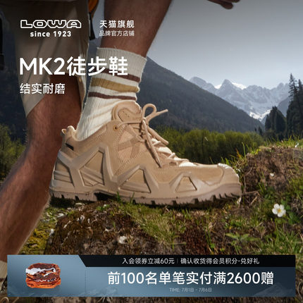 【LOWA官方】MK2登山鞋徒步鞋低帮战术靴GTX防水防滑户外鞋男女