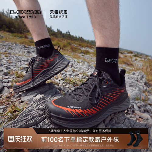 lowa越野跑鞋缓震防滑