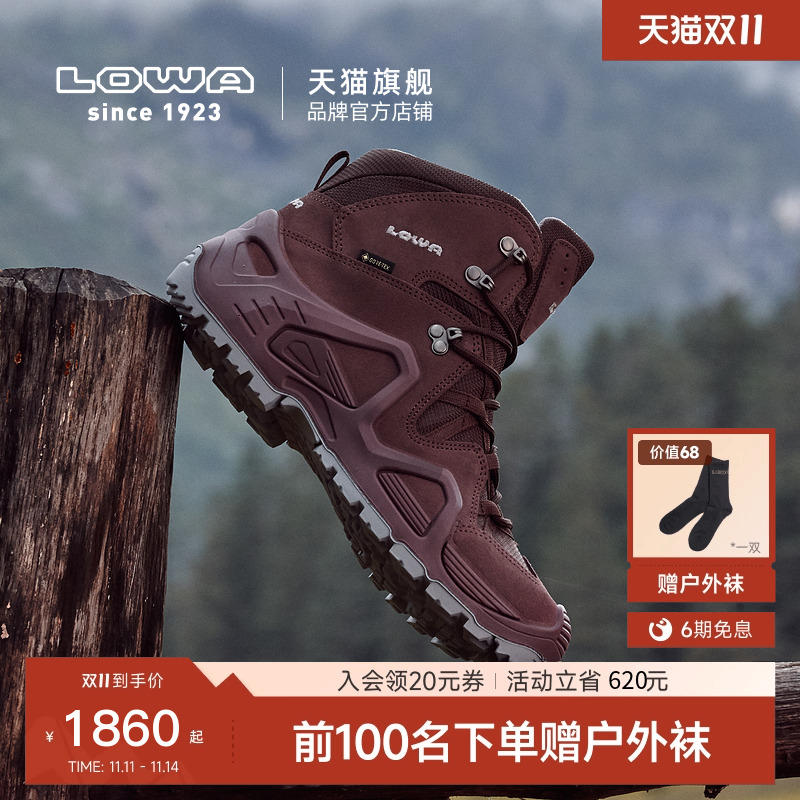 LOWAZEPHYR户外登山鞋防水撞色