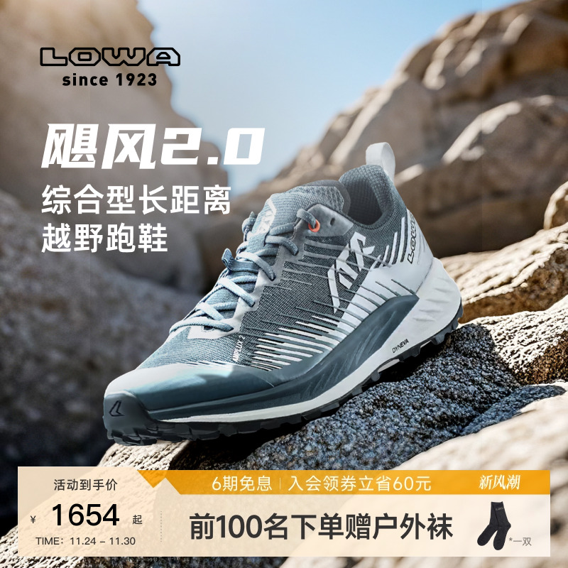 lowa防滑大底，多维度中底稳支撑，轻量减震