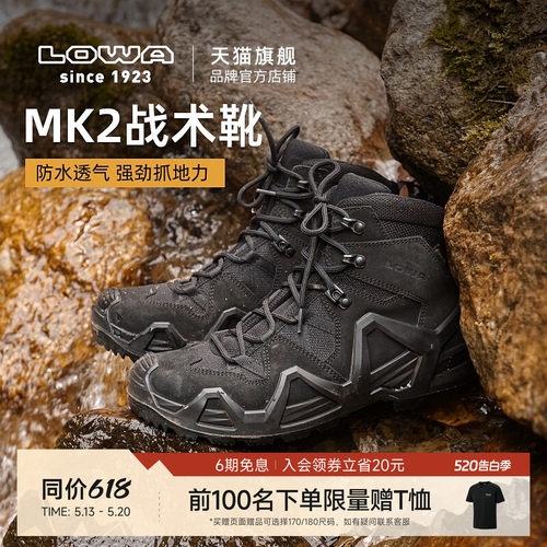 LOWAMK2中帮登山鞋防水防滑
