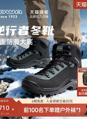 【LOWA官方】2025新款逆行者登山鞋雪地靴男女gtx防水保暖徒步鞋