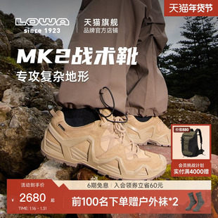 【LOWA官方】MK2登山鞋徒步鞋低帮战术靴GTX防水防滑户外鞋男女
