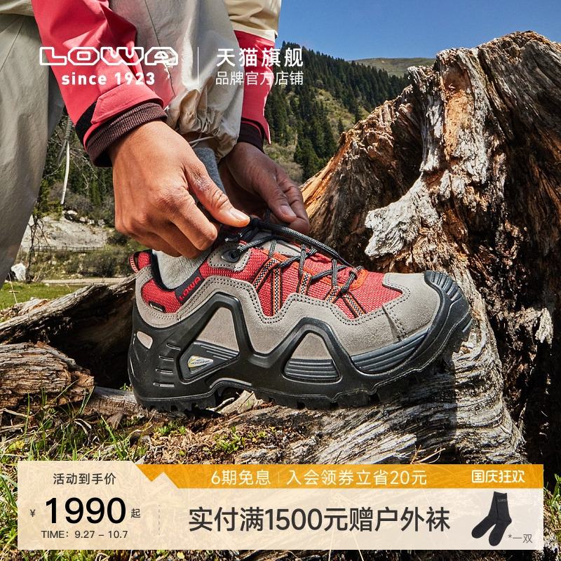 Lowa登山鞋撞色拼接防水徒步鞋