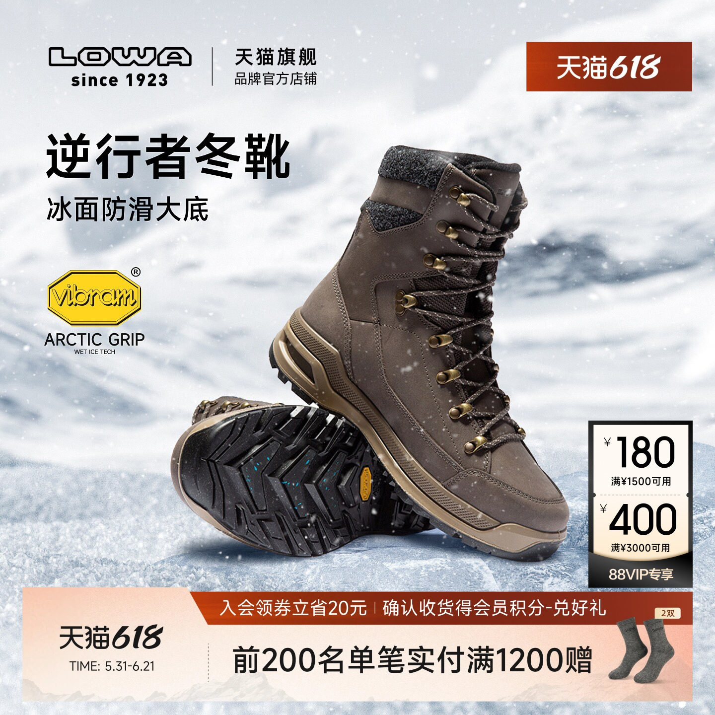 【LOWA官方】逆行者雪地靴男冬季户外湿冰专业防滑防水保暖防雪鞋