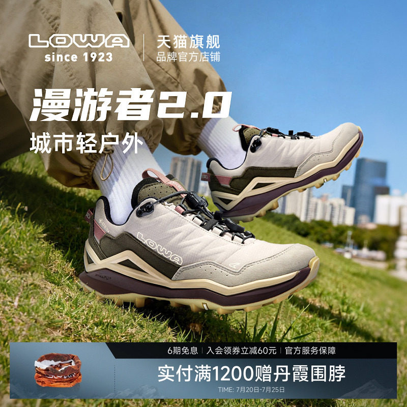 LOWA轻量防水户外徒步鞋