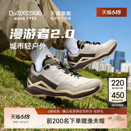 LOWA轻量防水户外徒步鞋