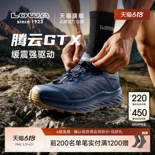 LOWA腾云FORTUX防水越野跑鞋