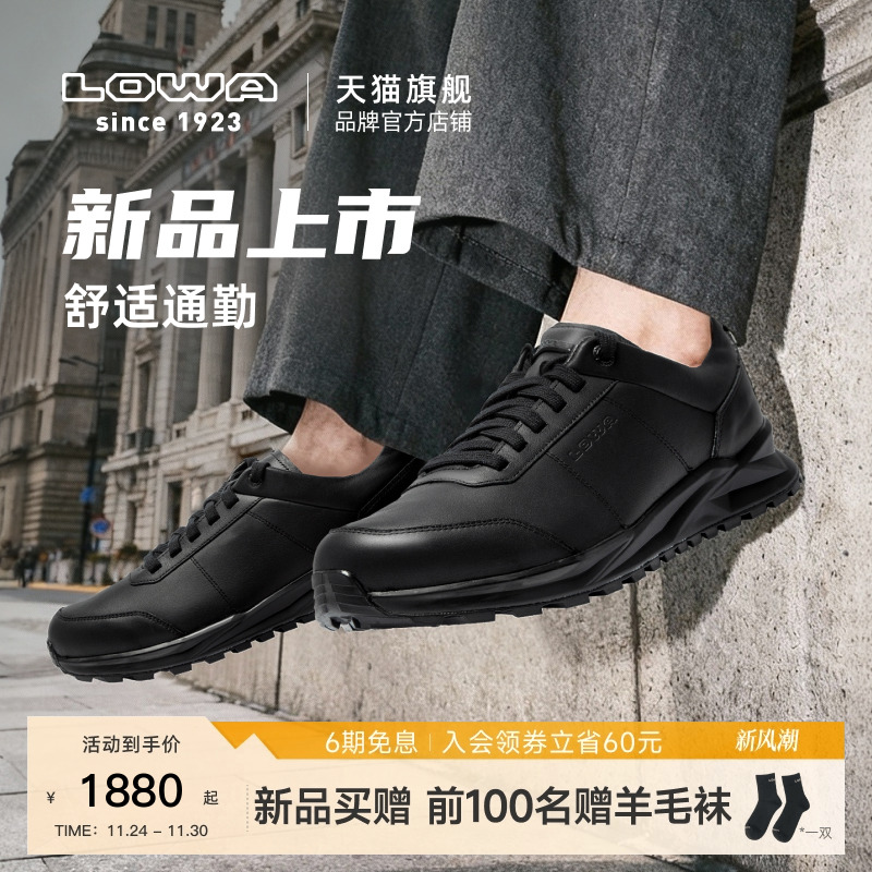 lowa全粒面牛皮通勤鞋