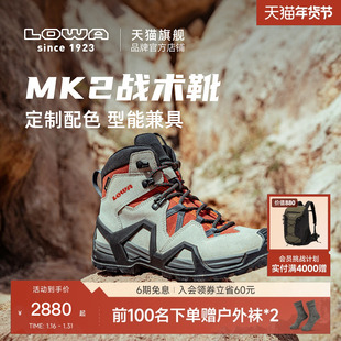 【LOWA官方】25新款MK2女战术靴丹霞色登山鞋徒步鞋专业防水防滑