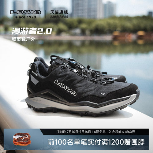 LOWA新款轻量防水户外徒步鞋