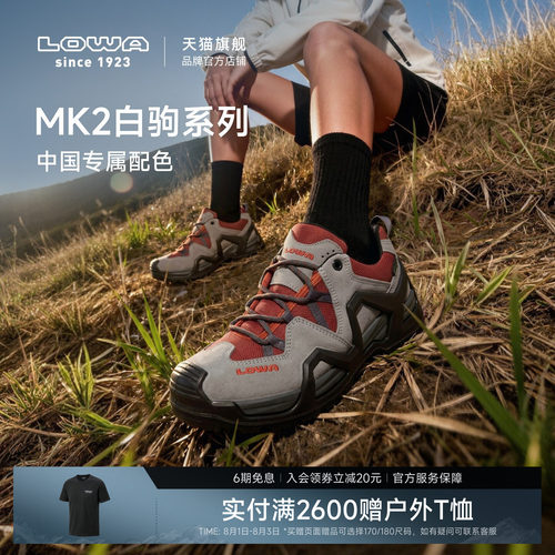 lowamk2低帮战术靴新色上市