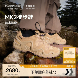 低帮战术靴GTX防水防滑户外鞋 徒步鞋 MK2登山鞋 男女 LOWA官方