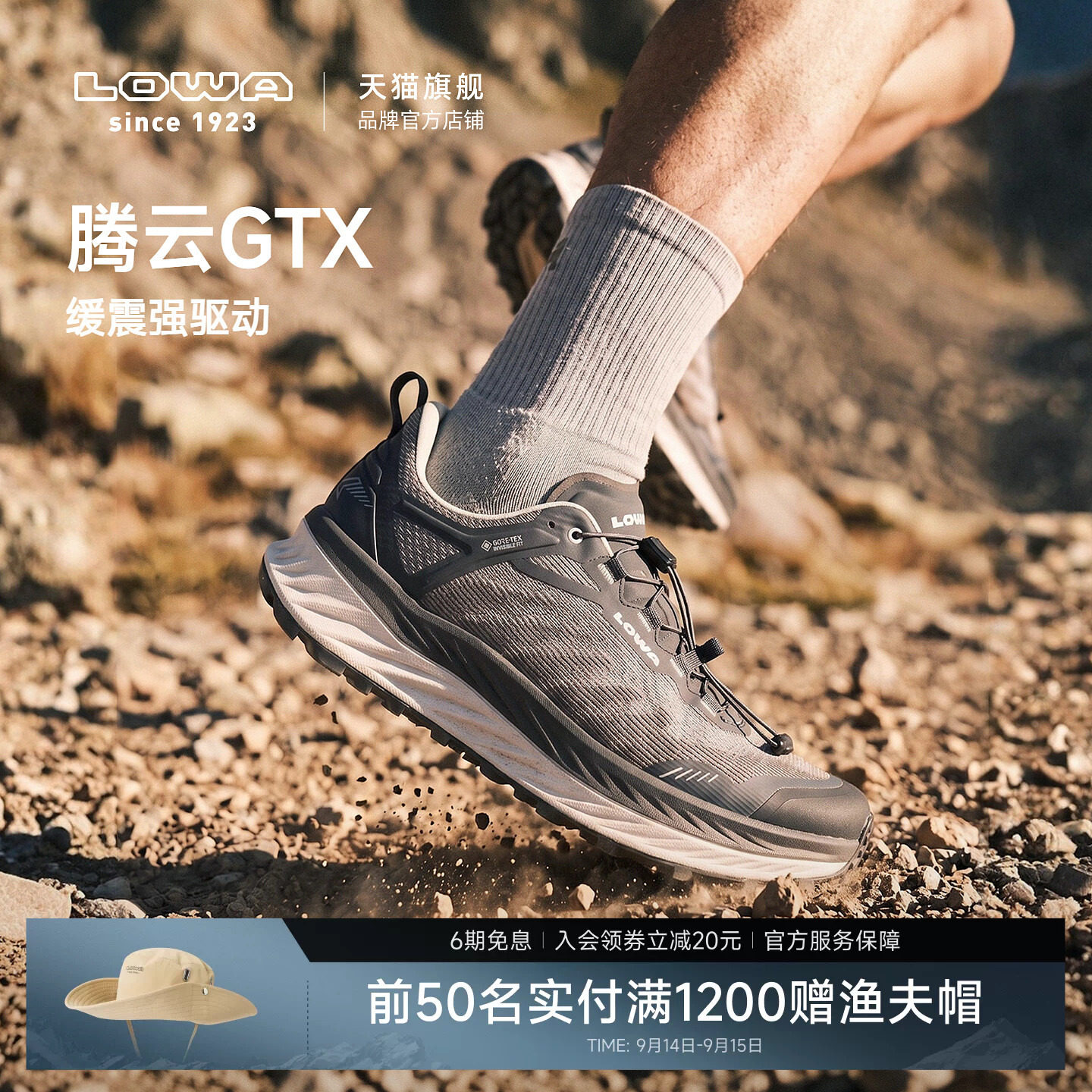 LOWA官方FORTUX腾云GTX防水越野跑鞋轻量防滑透气户外运动鞋