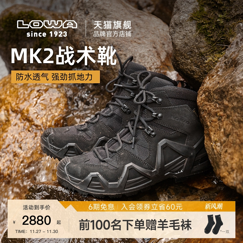 LOWAMK2中帮登山鞋防水防滑