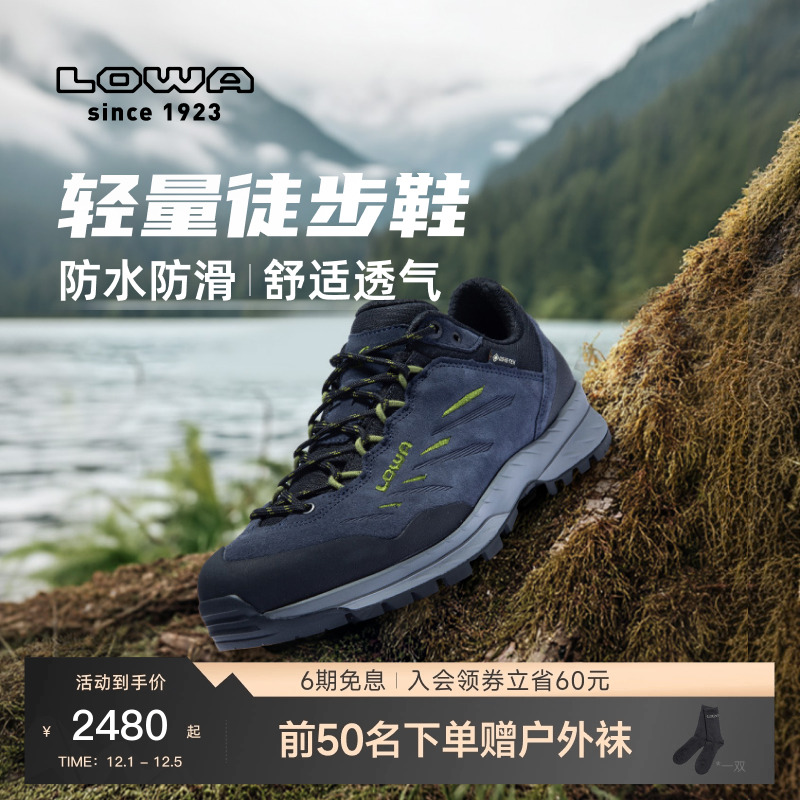 Lowa轻量化防水登山鞋