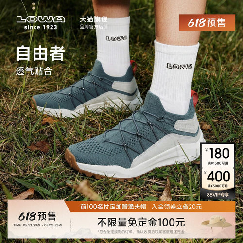 LOWA自由者透气徒步鞋