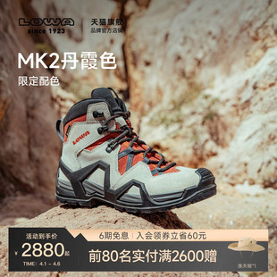 MK2女战术靴丹霞色登山鞋 LOWA官方 新款 专业防水防滑 徒步鞋