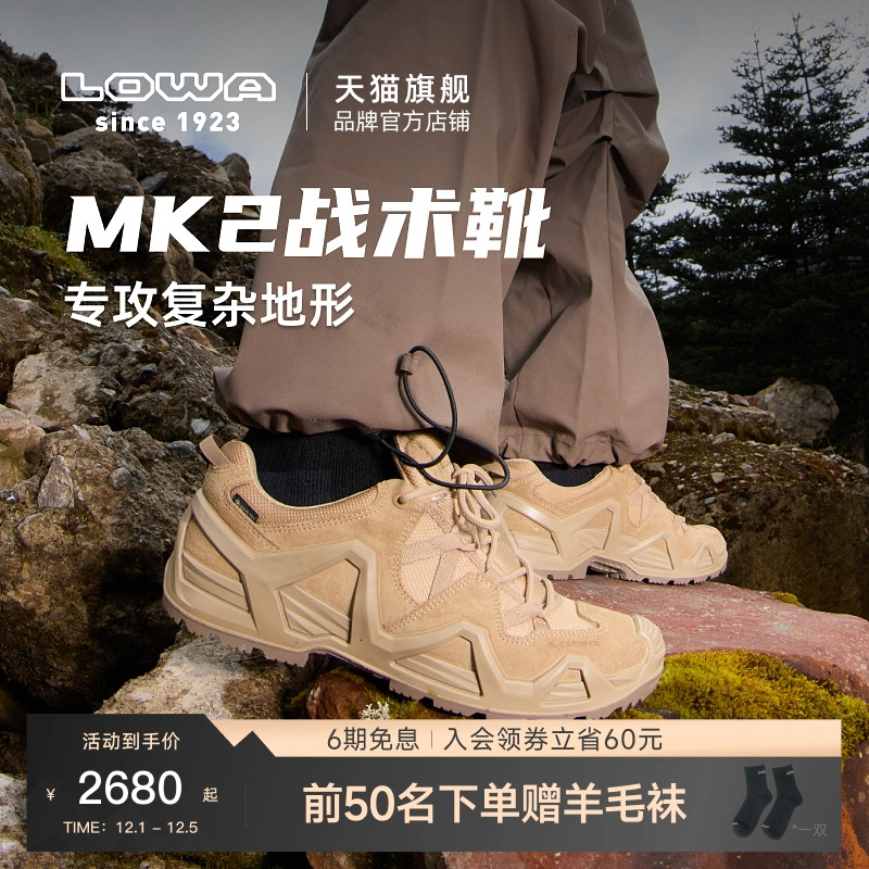 LOWAMK2低帮GTX防水防滑徒步鞋