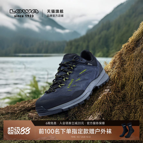 Lowa轻量化防水登山鞋