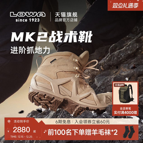 LOWAMK2战术靴GTX防水防滑