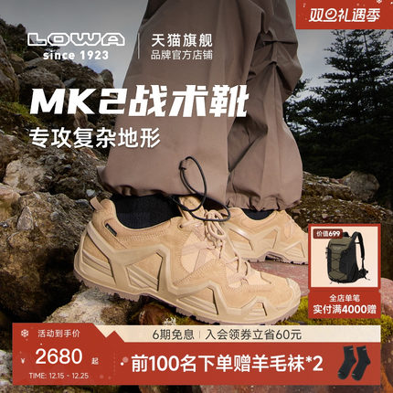【LOWA官方】MK2登山鞋徒步鞋低帮战术靴GTX防水防滑户外鞋男女