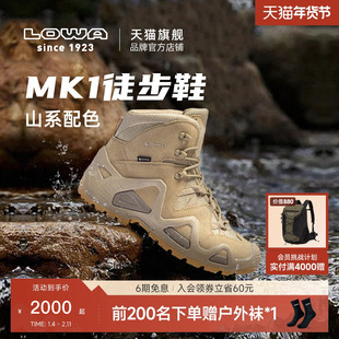 【LOWA官方】MK1登山鞋徒步鞋GTX防水防滑耐磨战术靴男户外鞋