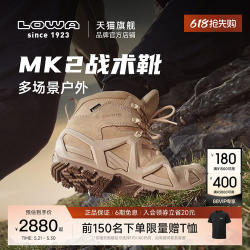 LOWAMK2战术靴GTX防水防滑