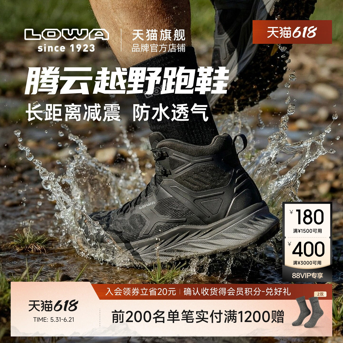 【LOWA官方】新款腾云GTX QC越野跑鞋男女徒步鞋中帮防水防滑户外