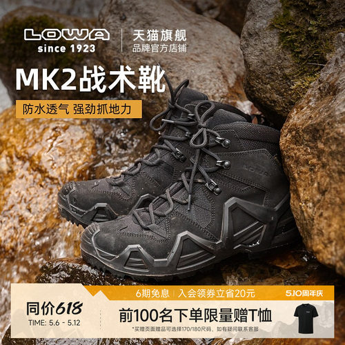 LOWAMK2中帮登山鞋防水防滑