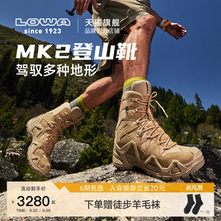 徒步鞋 LOWA官方 MK2登山鞋 男專業(yè)戰(zhàn)術(shù)靴戶外高幫透氣防水防滑