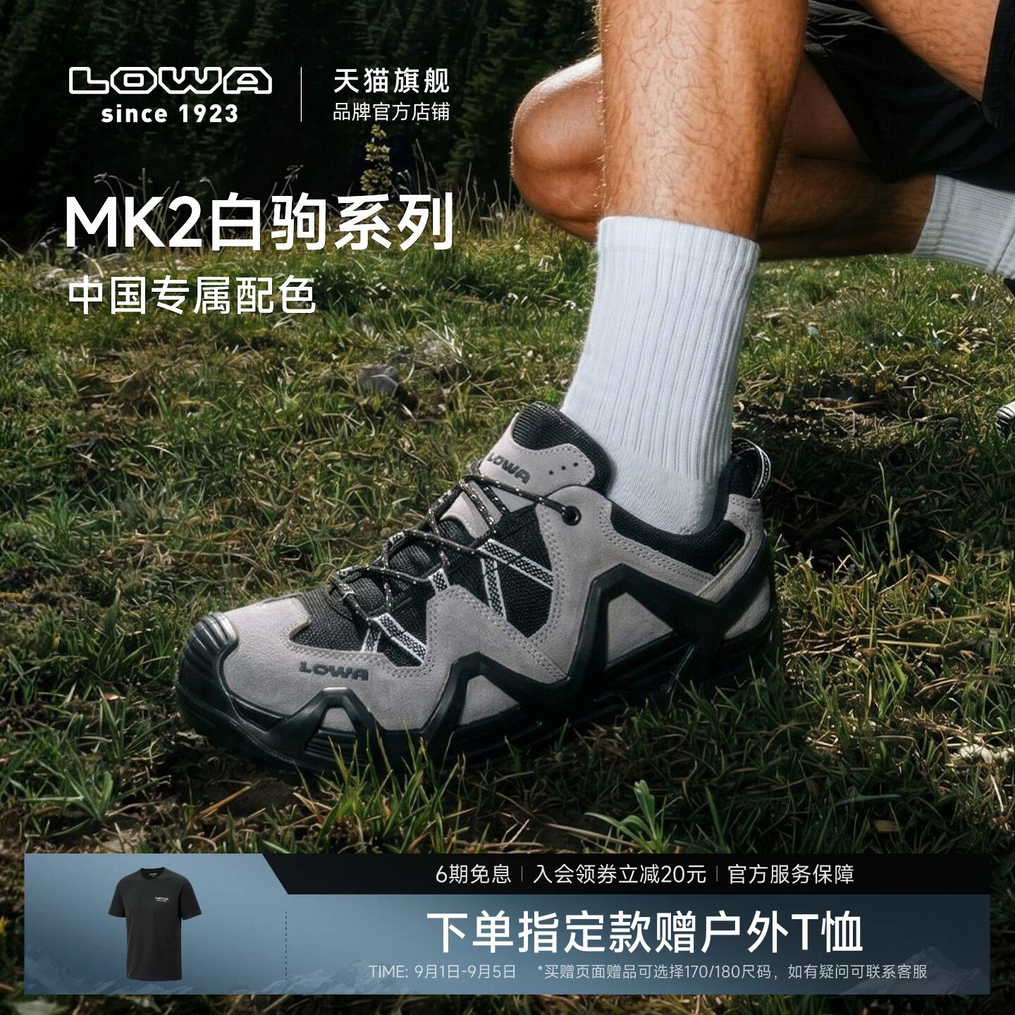 LOWAMK2战术靴白驹系列徒步鞋图片