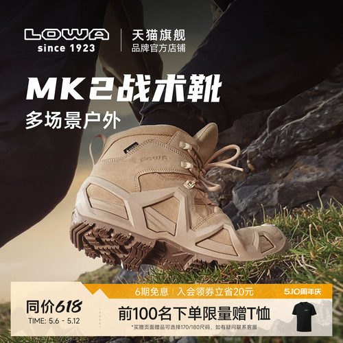 LOWAMK2战术靴GTX防水防滑