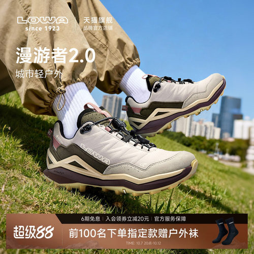 LOWA轻量防水户外徒步鞋