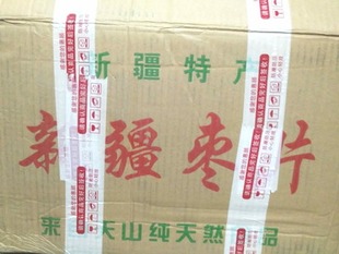 新疆特产红枣干红枣片和田大枣干特无核脆骏枣片一件13斤 包邮