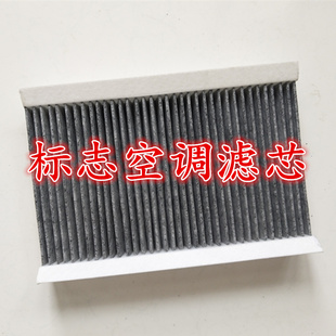 适配标致206 207 307 308 408 301世嘉C4L2008标志3008空调格滤芯