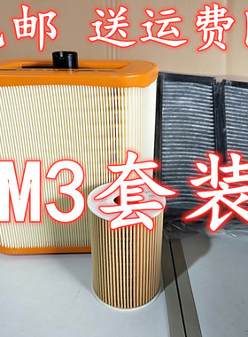 适配M3 E90/E92/E93 M3空气滤芯 M3机油滤清器空调格