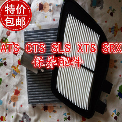 适配凯迪拉克滤芯空气格