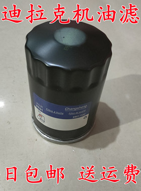 适配凯迪拉克ATS XTS XT4 SRX CTS XT5 CT6 SLS 机油滤芯格机滤