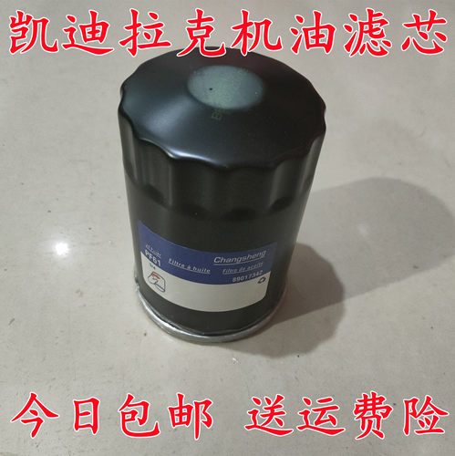 适配凯迪拉克ATS XTS XT4 SRX CTS XT5 CT6 SLS 机油滤芯格机滤