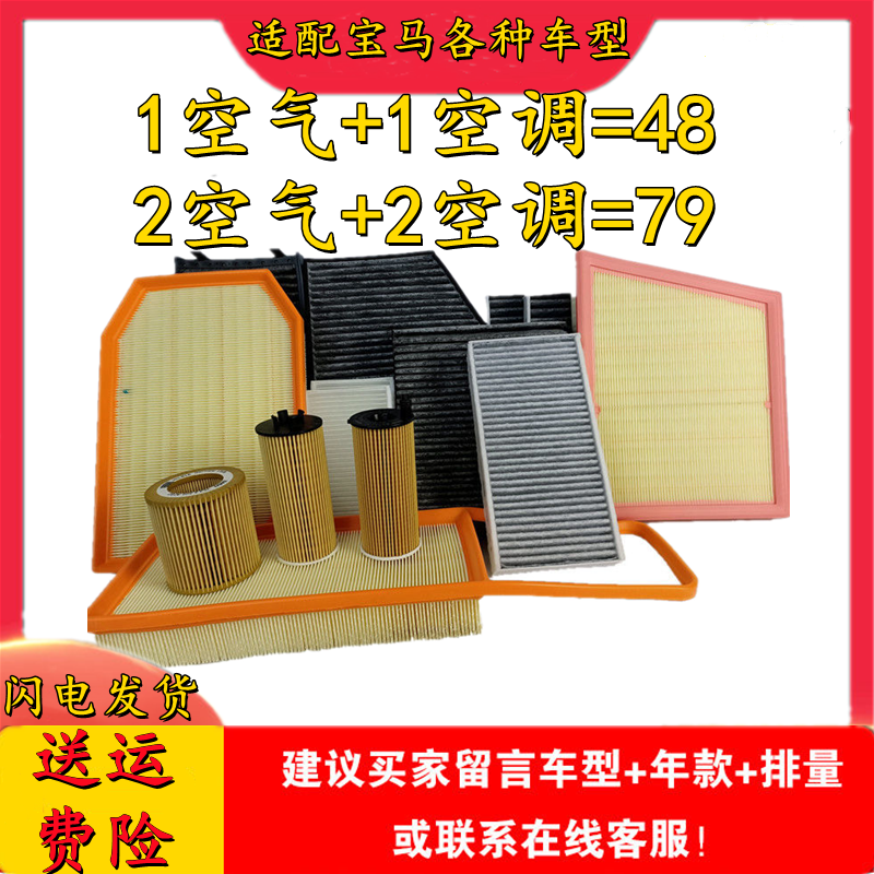 适配宝马X1X3X5730 520 523 525 528 530 740Z4118空气格空调滤芯