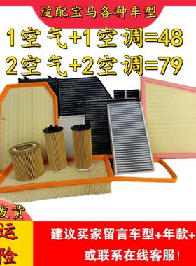 适配宝马X1X3X5730 520 523 525 528 530 740Z4118空气格空调滤芯