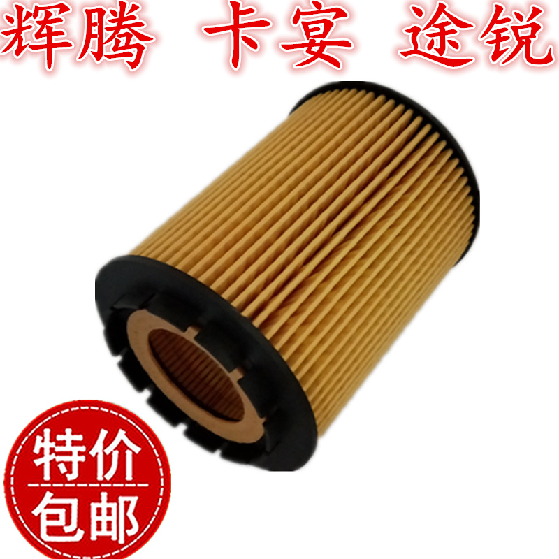 适配途锐 卡宴 辉腾 3.0T 3.6 机油滤芯机油格机油滤清器