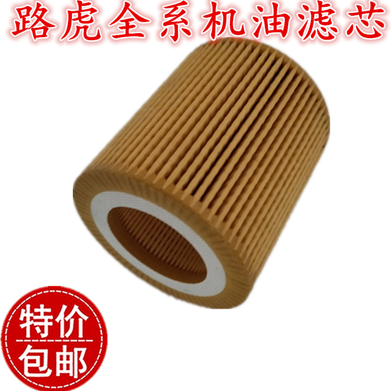 适配路虎 揽胜 神行者2发现3 4机油滤芯滤清器路虎神2 极光机油格