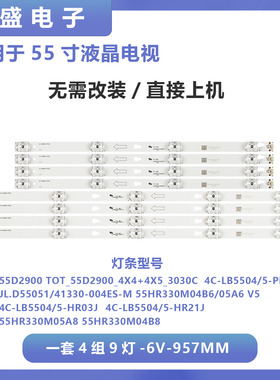 适用乐华55AS5500美乐55M1A电视灯条JL.D55041330-004ES-M凹镜6V