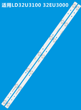 适用海尔LD32U3100 LE32G310G LE32B310P灯条MOOKA 32A5灯条