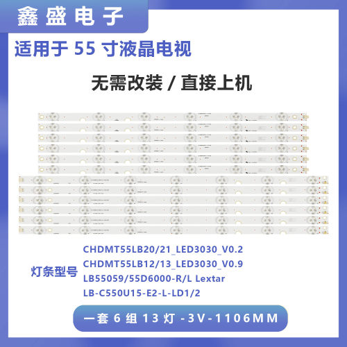 适用长虹55A1U电视背光LED灯条CHDMT55LB20_LED3030 20150331